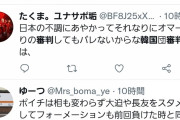 昨日の日本代表戦の審判が韓国人だった件！！