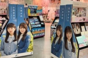 【日向坂46】シブツタパネル、4期生と先輩メンバーの組み合わせがこちら！