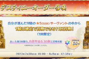 【質問】デスティニーガチャって未所持か重ねどっち優先にしてる？