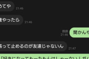 【画像】女さん、不倫の慰謝料をとんでもない方法で作ろうとしてしまうｗｗｗｗｗｗｗｗｗ