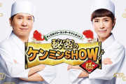 【乃木坂46】『ケンミンSHOW新年SP』久保史緒里＆金川紗耶が出演決定！！！