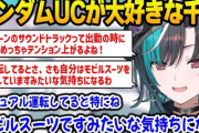 ホロライブの新人たち、デビューから僅か10日で全員チャンネル登録者10万人超の快挙達成！！！