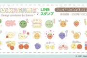スイカゲーム、950万本突破！！サンリオがデザインプロデュースを発表