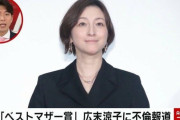 広末涼子のW不倫疑惑報道 宮崎謙介「2人とも否定している中、疑惑だけでCMを降ろされてしまうのか」