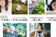 【日向坂46】写真集未掲載のアザーカットも！小坂菜緒1st写真集君は誰？ のパネル展テーマはこちら！！！！！