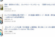 スポナビのロッテニュース一覧www