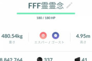 【ポケモンGO】合体ネクロズマの「分離」のボタン位置がデカデカと配置されててヤバい