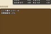 【驚愕】これはｗｗｗてっこうまじんのこころＳのとんでも性能判明ｷﾀ━━━━(ﾟ∀ﾟ)━━━━!!