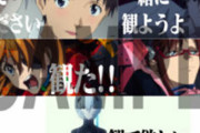 エヴァ公式が配布してるスタンプ画像があまりにもエヴァハラすぎるｗｗｗｗｗｗｗｗ