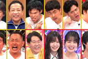 『アメトーーク！』踊りたくない芸人・第1夜　たくろう・赤木、滝音・秋定が初参戦　M!LK・曽野舜太、櫻坂46・中嶋優月らが見守る