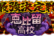 【パワプロアプリ】最強と言うかランキング表示あるのやっぱええわね