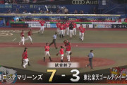 8月20日　ロッテ７－３楽天　先発石川が8回2失点の好投で2ヶ月半ぶりの勝ち星！チームは連敗を3でストップ！