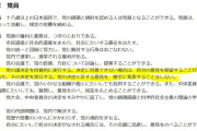 毎日新聞「共産党伸びない理由　異論許さぬ閉鎖性」→共産党「公正な報道を！」毎日新聞本社に乗り込む