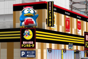 ドンキのゲームコーナーからPSが消えたｗｗｗｗｗｗ