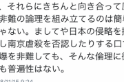 有名ツイッタラー「絶対的な悪のナチスや南京大虐殺に対し、原爆投下は遥かに正当化の余地がある」