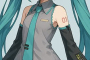 「初音ミクを初音ミクたらしめる要素」ってなんだと思う？