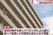 【青森県】４歳の男児死亡　マンション10階から転落か　母親ごみ出し中に事故　八戸市