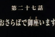 ※他の作品のサブタイトルも、ガンダムX方式で付けてみる。