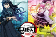 『鬼滅の刃』3期　刀鍛冶の里編の第1弾PVが解禁　甘露寺蜜璃、時透無一郎の姿が…！