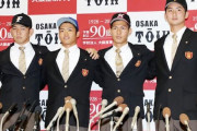 2018年ドラフト、大阪桐蔭最強世代について知っていること