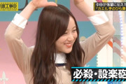 梅澤美波を驚かす設楽さんの真似をする星野みなみがくっそ可愛いすぎるｗｗｗ※gifあり【乃木坂46】