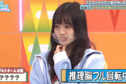 【日向坂46】影山優佳のヤバい絵を宮田愛萌が推理した結果