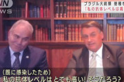 【反ワクの未来】ワクチン未摂取のブラジル大統領、ヤバイことになってた・・・