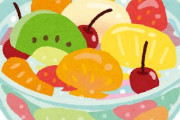 果物って凄くね？