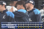 【3/22西武対日本ハム練習試合】西武が９－６で日本ハムに勝利！山川＆外崎が3安打！松坂が５回４失点　日本ハムは育成長谷川が２回途中６失点ＫＯ
