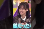 #乃木坂46 心が綺麗な#梅澤美波#与田祐希#山下美月 さん　バナナマン設楽の名言