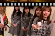 【日向坂46】紅白歌合戦の裏でこんなことしてました！！！