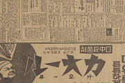韓国人「歴史教科書の嘘－1945年まで使用された朝鮮語」