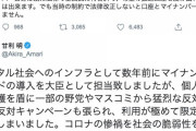 甘利明「マイナンバーカード、一部の野党やマスコミから猛烈な反対を受け利用が極めて限定されて口座と紐付けできません」