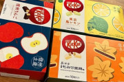 海外「日本旅行で色んな味のキットカットを買ってきた！」日本でしか売っていないキットカットに対する海外の反応