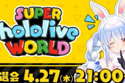 【実況】スーパーホロライブワールド大抽選会！！始まります