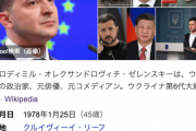 ゼレンスキー大統領「ウクライナ敗北なら世界大戦。プーチンを食い止めるか、世界大戦か、選ばなければならない」