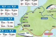 【速報】福井、東京と繋がるｗｗｗｗｗｗｗｗｗｗｗ