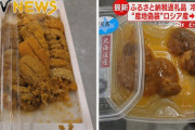 【産地偽装】北海道・利尻産のふるさと納税返礼品の冷凍ウニ →じつはロシア産でした 大炎上へ
