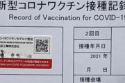 ワクチン証明書、明治時代からあった