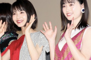 【悲報】福原遥さん、浜辺美波さんの隣に並んだ結果ｗｗｗｗｗｗｗｗｗｗｗｗｗｗｗ