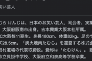 【速報】たむらけんじ、芸能界引退へｗｗｗｗｗｗ