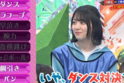 【欅坂46】森田ひかる ルックス◎ バラエティ◎ ダンス◎ 人気◎ ←この子に弱点ってあるの？
