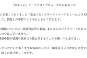 【悲報】みけねこが中の人を演じる予定だったVTuber「恋糸りあ」、始まる前に終わるｗｗｗｗｗ