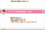 【ウマ娘】ニシノフラワーのストーリー見るためにURA育成してたらビビった←クッソ優遇されてるやんけ、新シナリオで化けるやつや