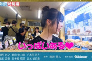 『超・乃木坂どこへ』次回予告でメンバーが行っていたお店が判明