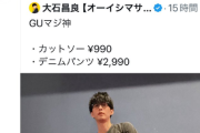 【画像】超大物歌手さん、Twitterでとんでもない誹謗中傷をされたと告発←ヤバすぎて10万いいね