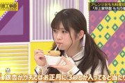 もち巾着食べてる時の小川彩ちゃんが可愛すぎるんだが！！！【乃木坂46】