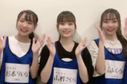 【SKE48】杉本りいな、森本くるみ、山村さくらのかわいい動画！