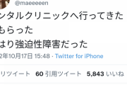 【悲報】プラスマイナス岩橋さん、病気だった