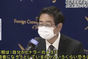 ( ´_ゝ`) 任命拒否の６人、日本外国特派員協会で首相批判。ヒトラーだの独裁者だの言いだし一般人ドン引きｗｗｗｗ